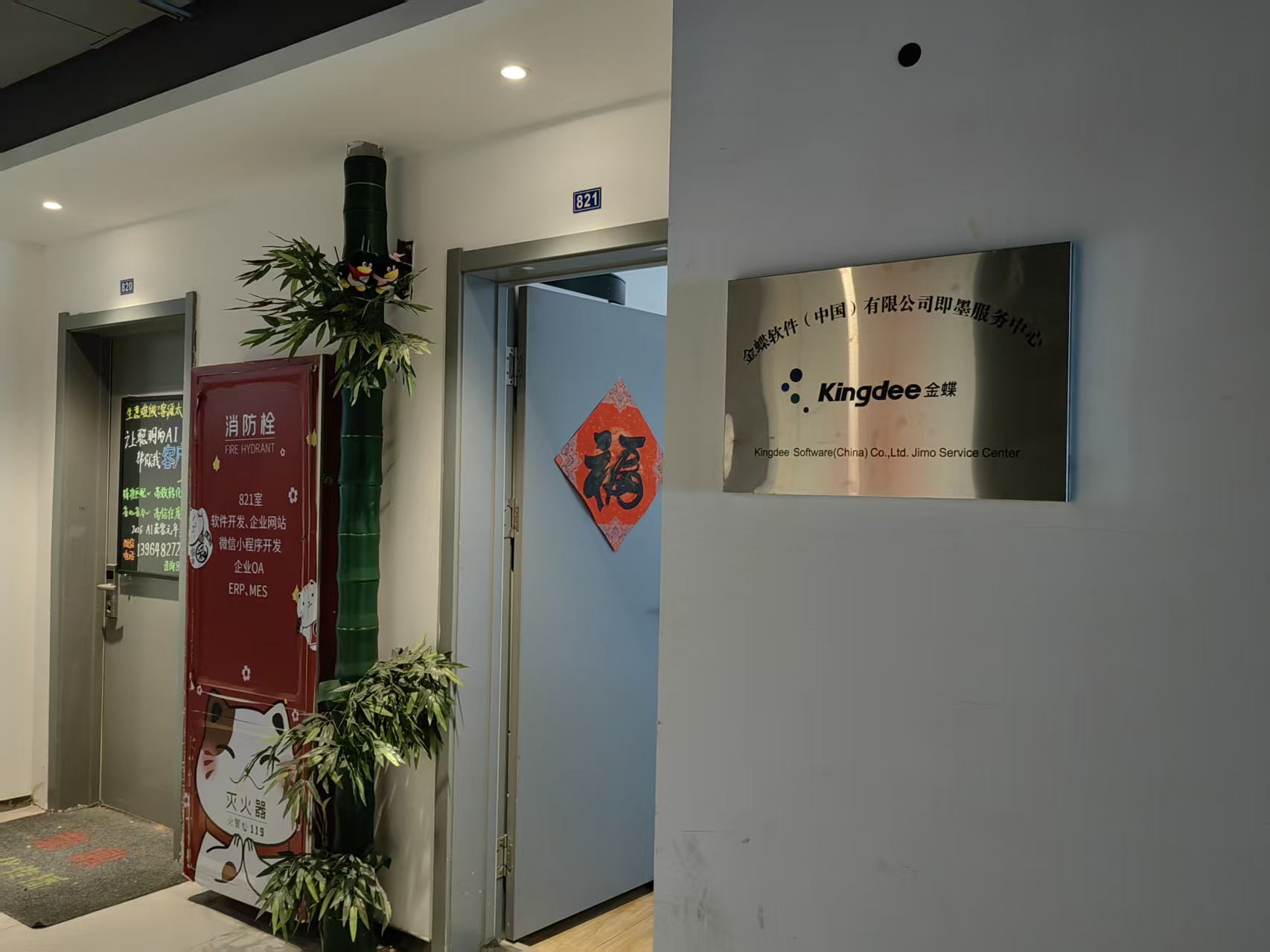 东营小程序
